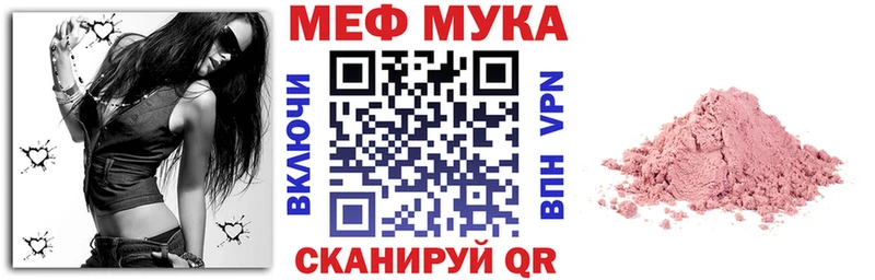 Мефедрон мука  Кадников 